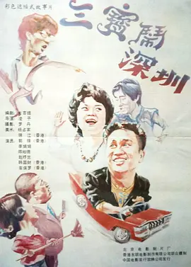 喷潮女王